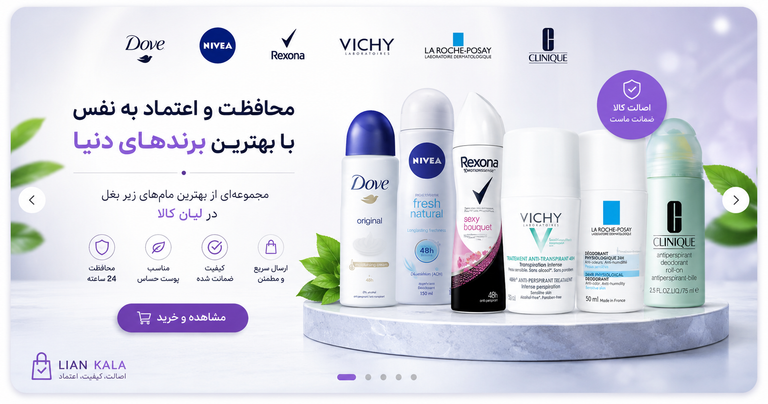 مام و اسپری بدن