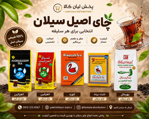 چای کرک ماسالا گلدن هوریزون زنجبیل ۲۵ عددی