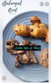 پودر خسرودار بسته ۲۵۰ گرم