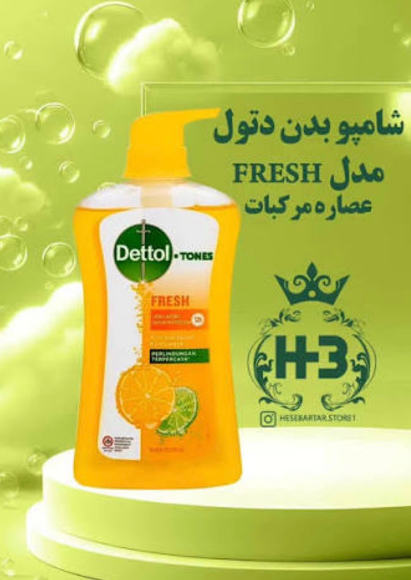 شامپو بدن مرکبات دتول FRESH آنتی باکتریال پمپی ۶۲۵ میل