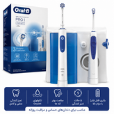 مسواک برقی و واترجت اورال بی Oral-B Oral Health Center Pro Series 1 OxyJet