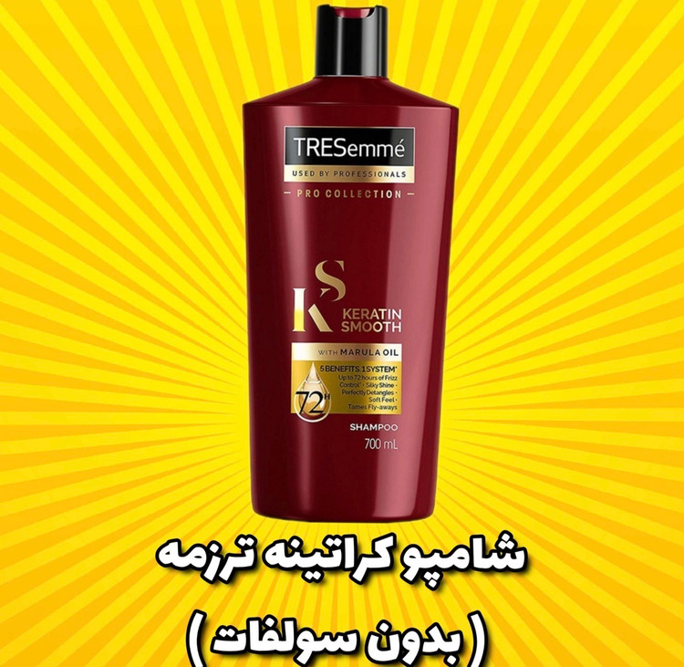 شامپو ترزمه کراتين 700 ميل(928024)