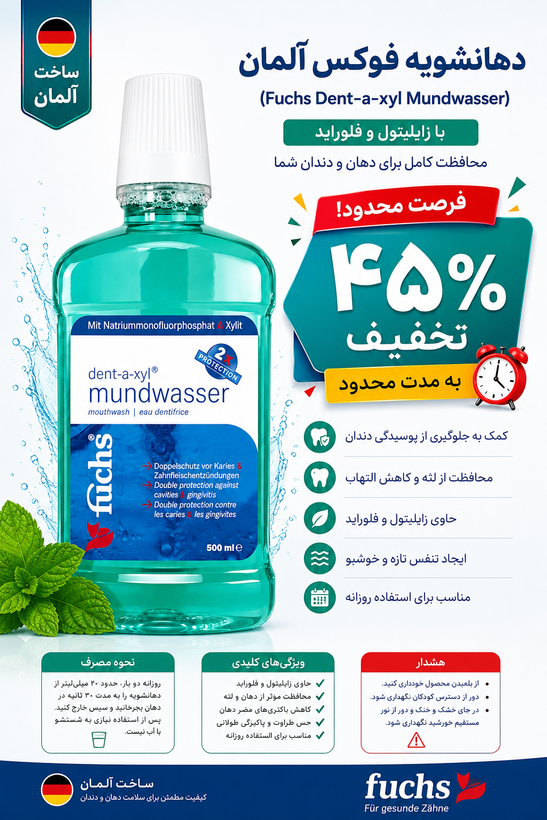 دهانشويه نعنایی فوکس 500 ميل(100201)اصل آلمان