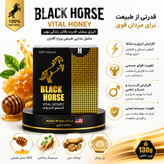 عسل BLACK HORSE حاوي جينسينگ و ژل رويال حجم 130 ميل(1013065)