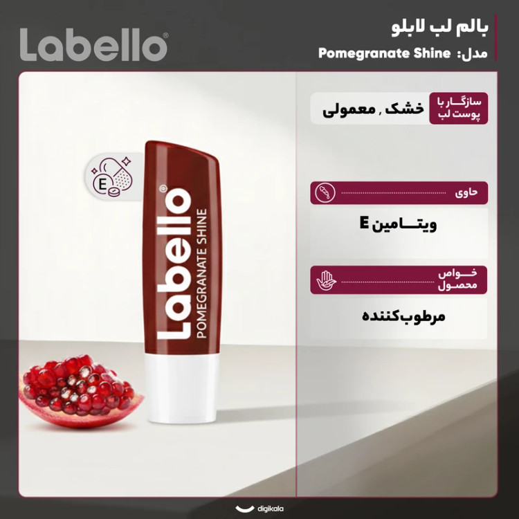 بالم لب LABELLO انار 4/8 گرم
