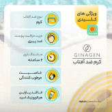 کرم ضد آفتاب سينره SPF 60 بدون رنگ 50 ميل(101800013)