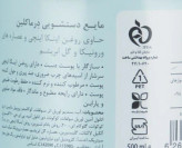 مايع دستشويي درماکلين شفاف اينکا اينچي و عصاره ورونيکا 500 ميل(2043015)
