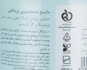 مايع دستشويي درماکلين شفاف اينکا اينچي و عصاره ورونيکا 500 ميل(2043015)