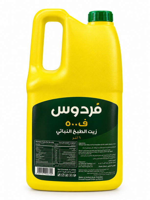 روغن پخت و پز خوراکی Firdous فردوس ۵ لیتری - اماراتی